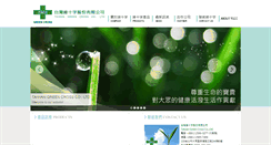 Desktop Screenshot of greencross.com.tw