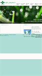 Mobile Screenshot of greencross.com.tw