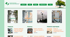 Desktop Screenshot of greencross.by